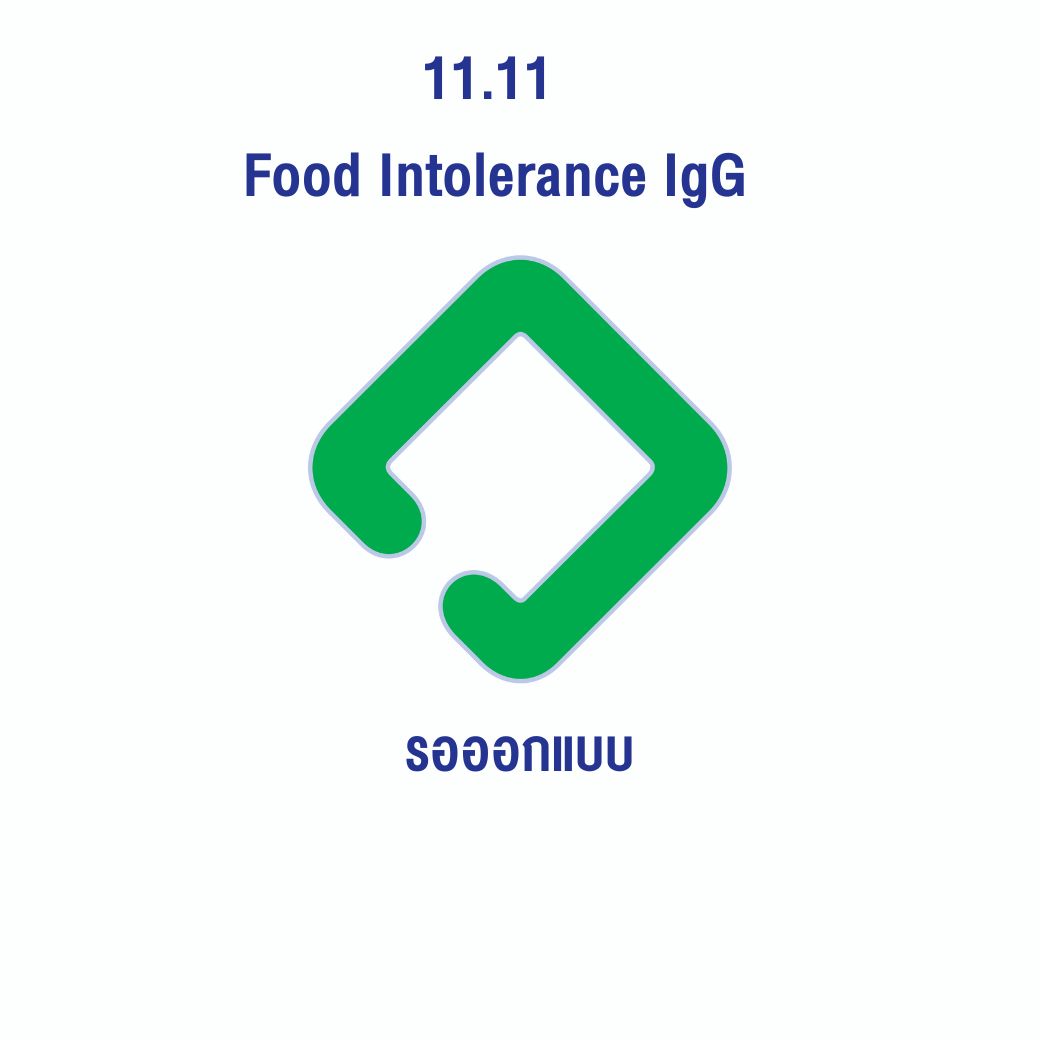 Flash Sale 11.11 โปรแกรม ตรวจภูมิแพ้อาหารแฝง 222 ชนิด (Food Intolerance IgG)