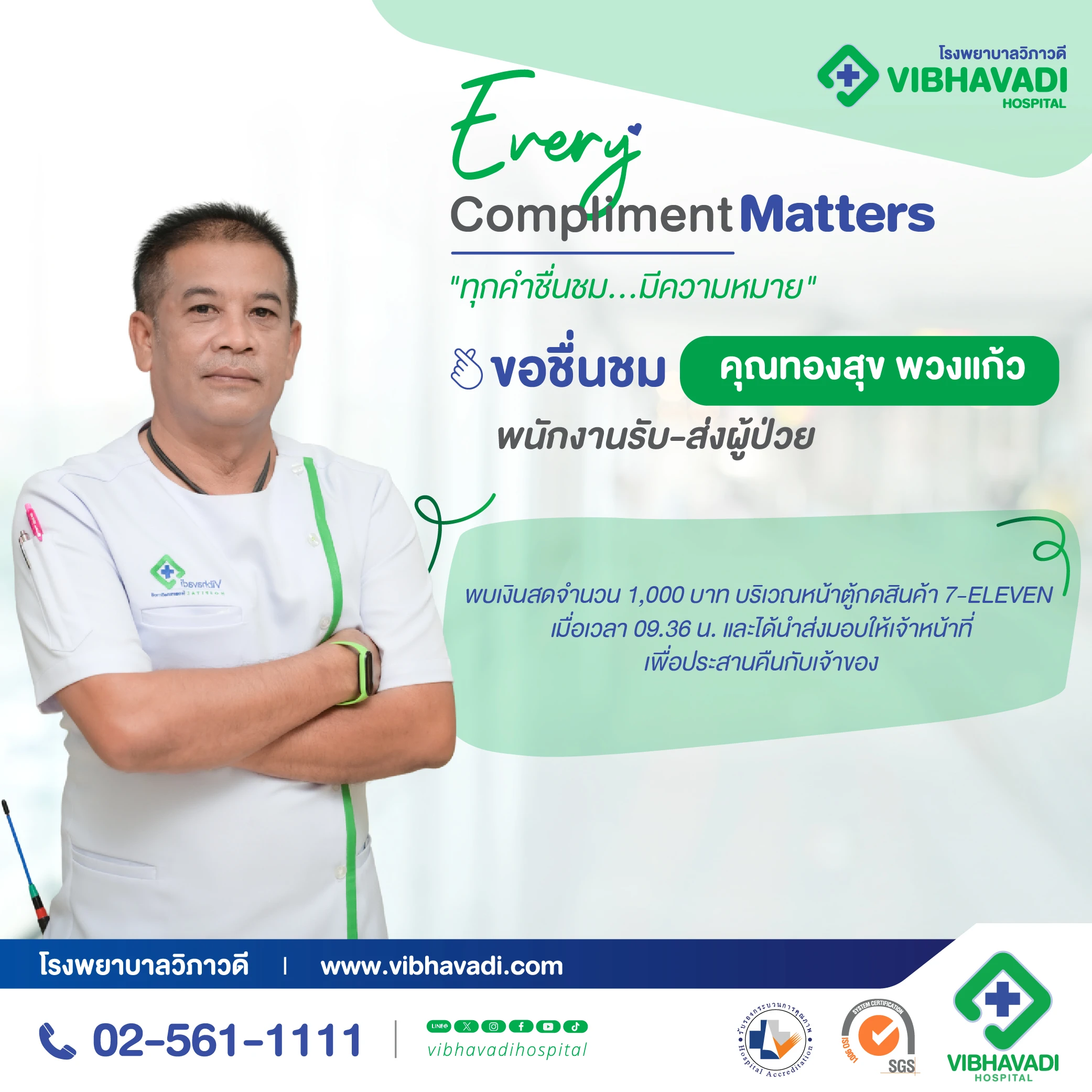 Every compliment…makes a difference