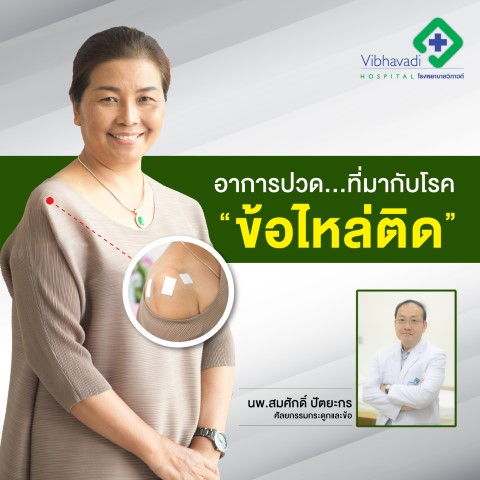 (แชร์ประสบการณ์จริง) ก็คิดว่า.... แค่ปวดท้อง