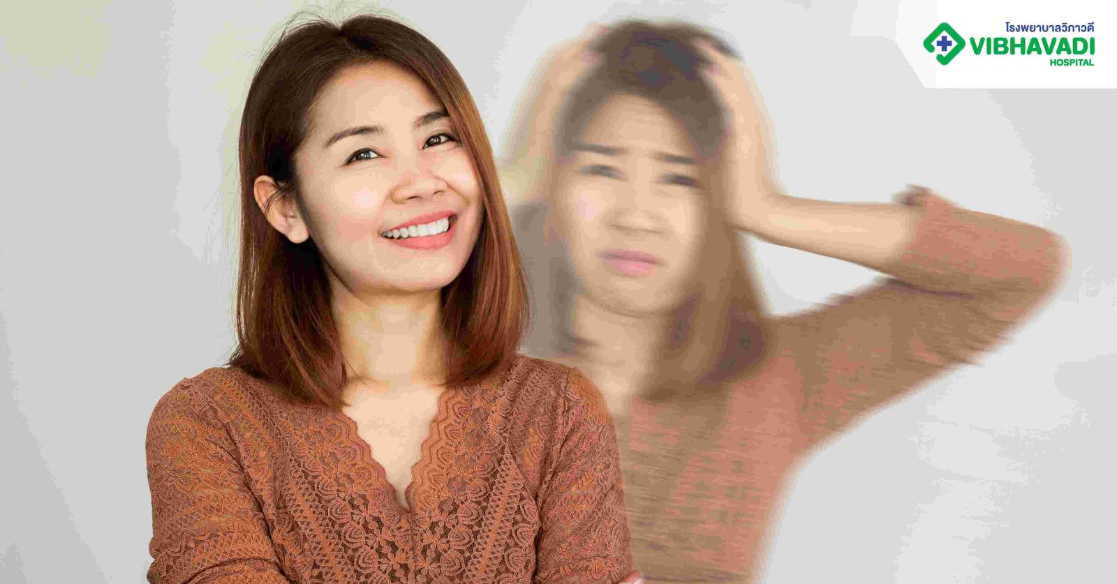 โรคไบโพลาร์เกิดจากอะไร
