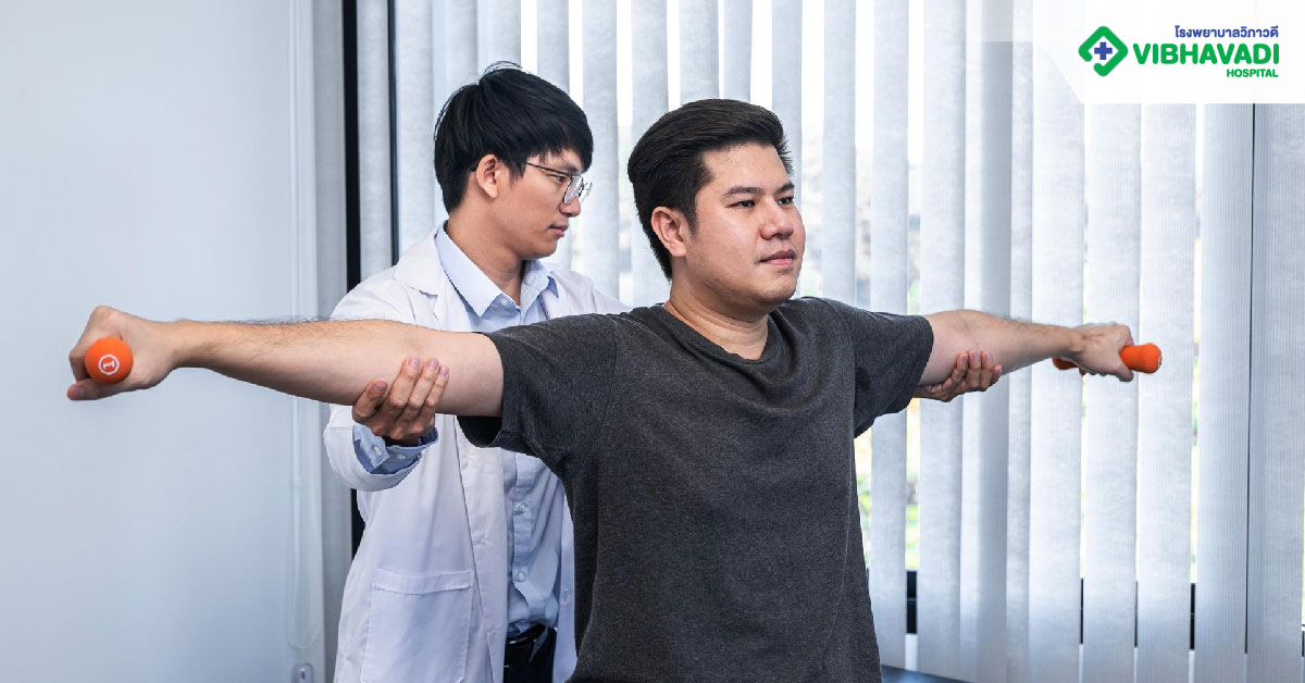 ทำกายภาพบำบัด