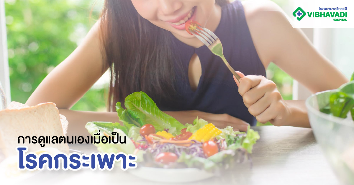 การดูแลตนเองเมื่อเป็นโรคกระเพาะ