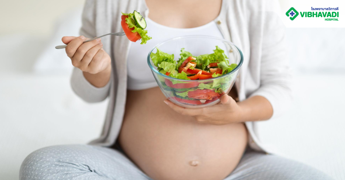 วิธีดูแลตัวเองระหว่างตั้งครรภ์