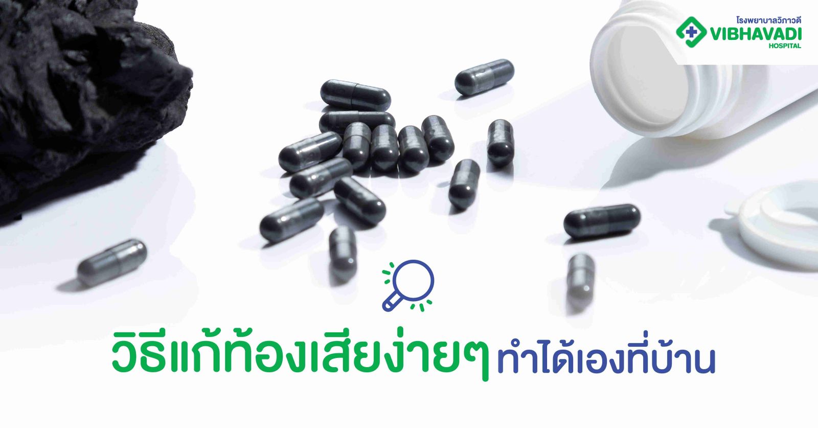 วิธีแก้ท้องเสียง่ายๆ ทำได้เองที่บ้าน