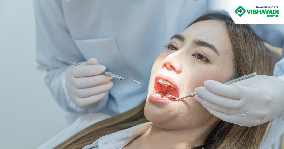 อุดฟัน รักษาฟัน ที่โรงพยาบาลวิภาวดี