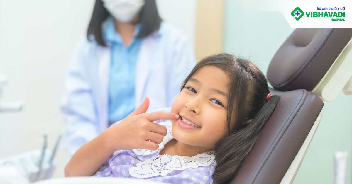ทันตกรรมเด็ก ที่โรงพยาบาลวิภาวดี