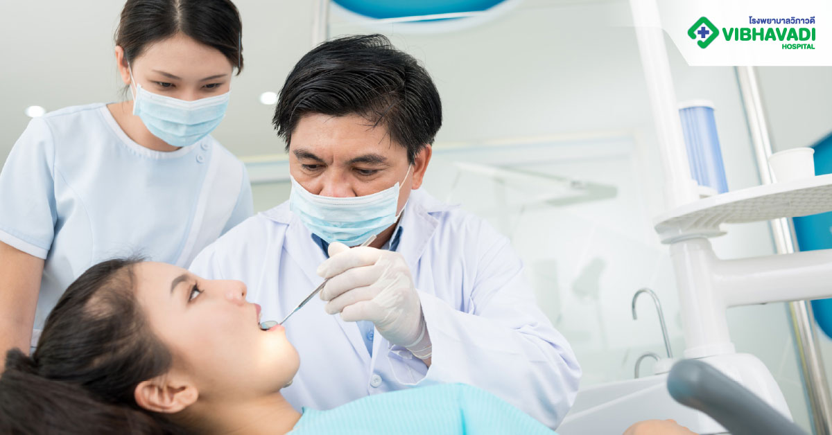 รักษาฟัน ถอนฟัน ที่โรงพยาบาลวิภาวดี
