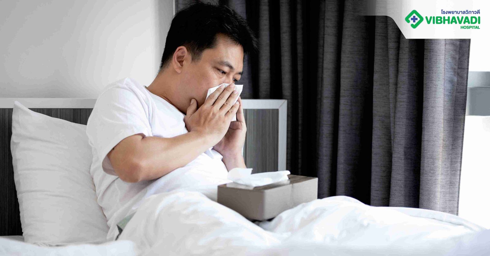 อาการแทรกซ้อนของไซนัสอักเสบที่ควรไปพบแพทย์