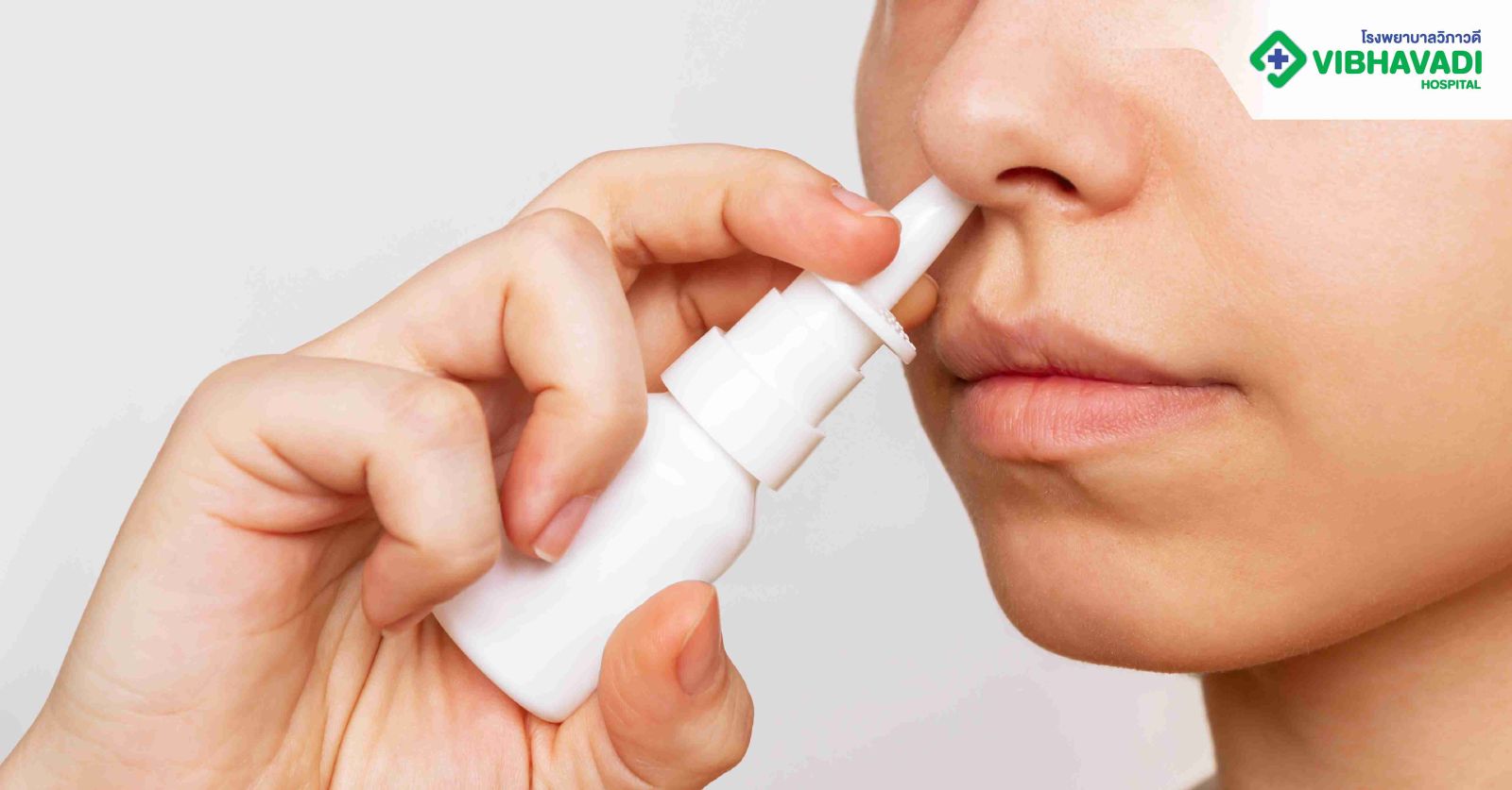 แนวทางการรักษาไซนัสอักเสบ