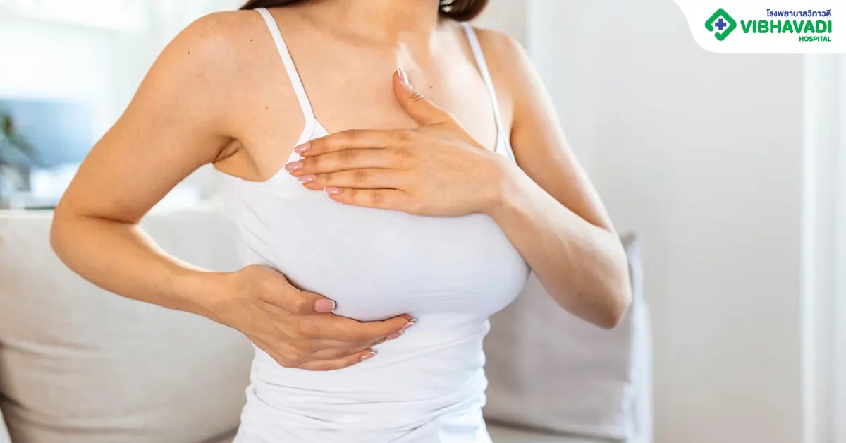 การตรวจเต้านมด้วยตนเอง