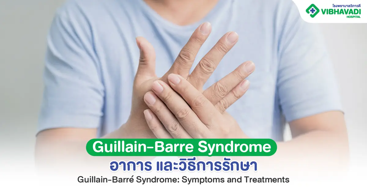 Guillain-Barre Syndrome