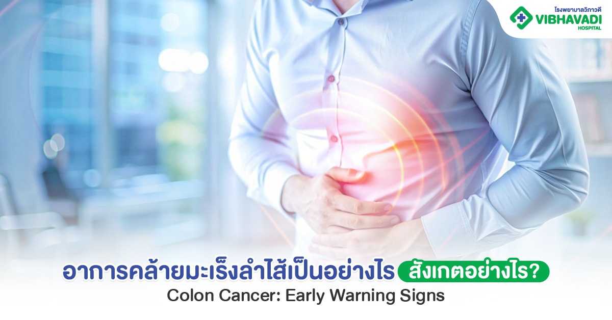 Symptoms Similar to Colorectal Cancer