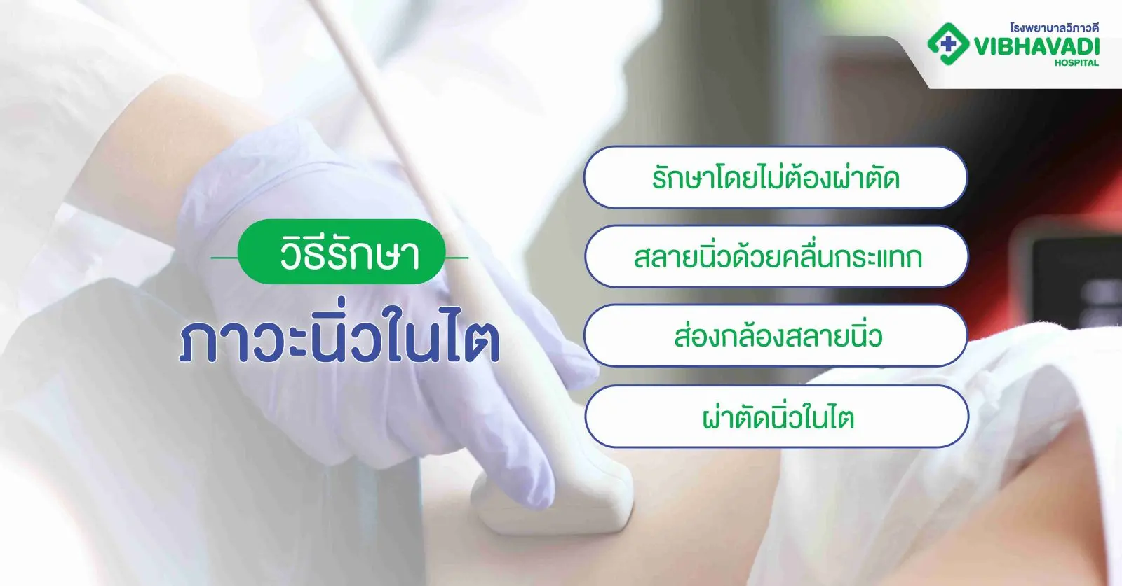 เป็นนิ่วในไต ห้ามกินอะไร