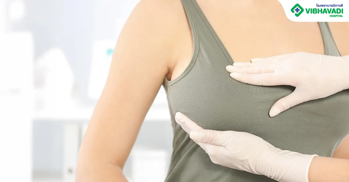 ผ่าตัดมะเร็งเต้านม