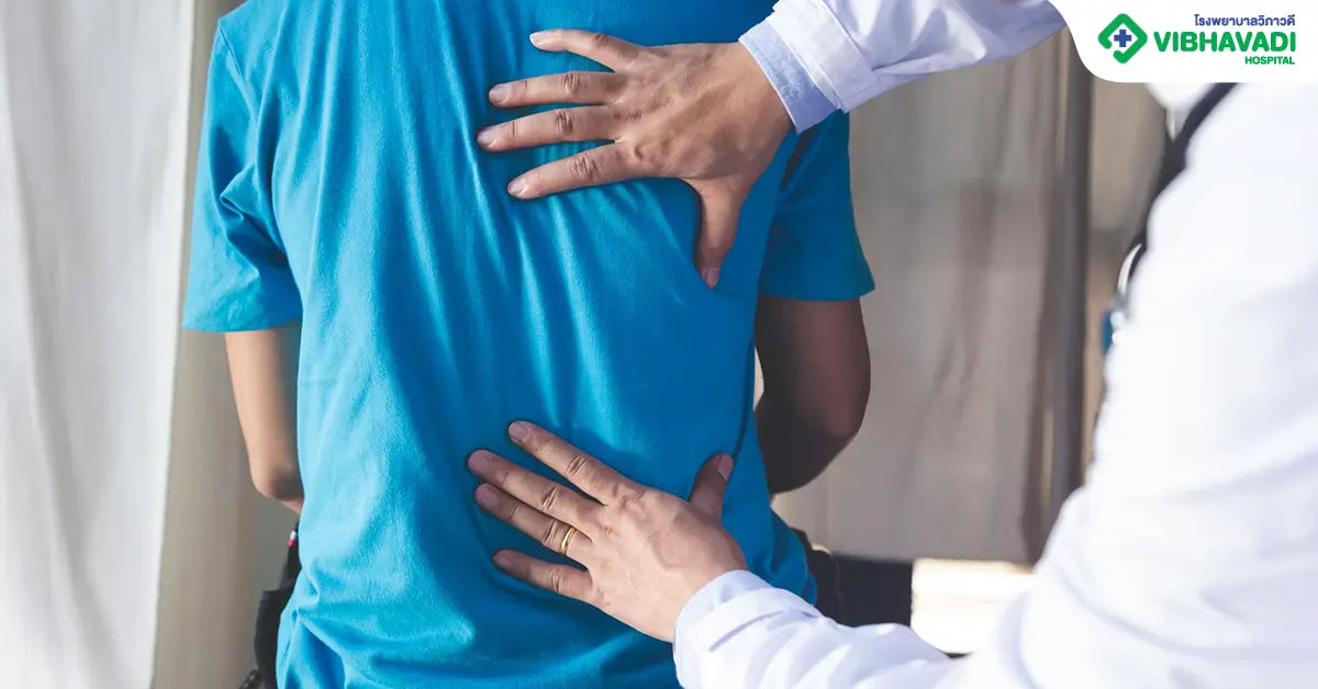 เตรียมตัวก่อนผ่าตัดกระดูกสันหลัง