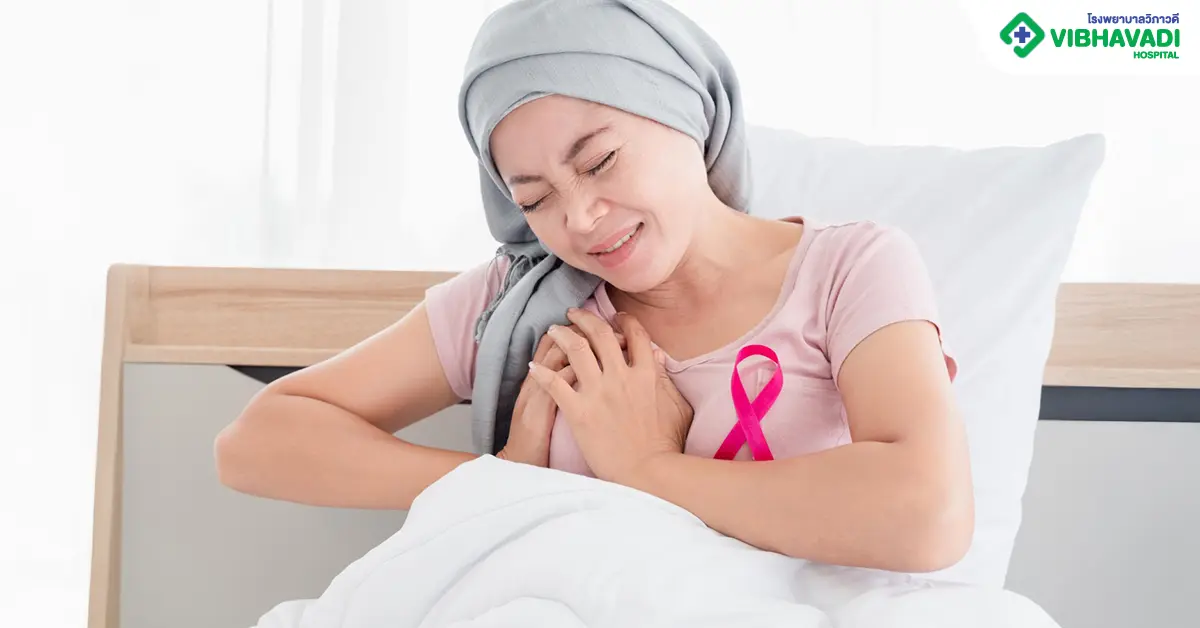 รักษามะเร็งเต้านม