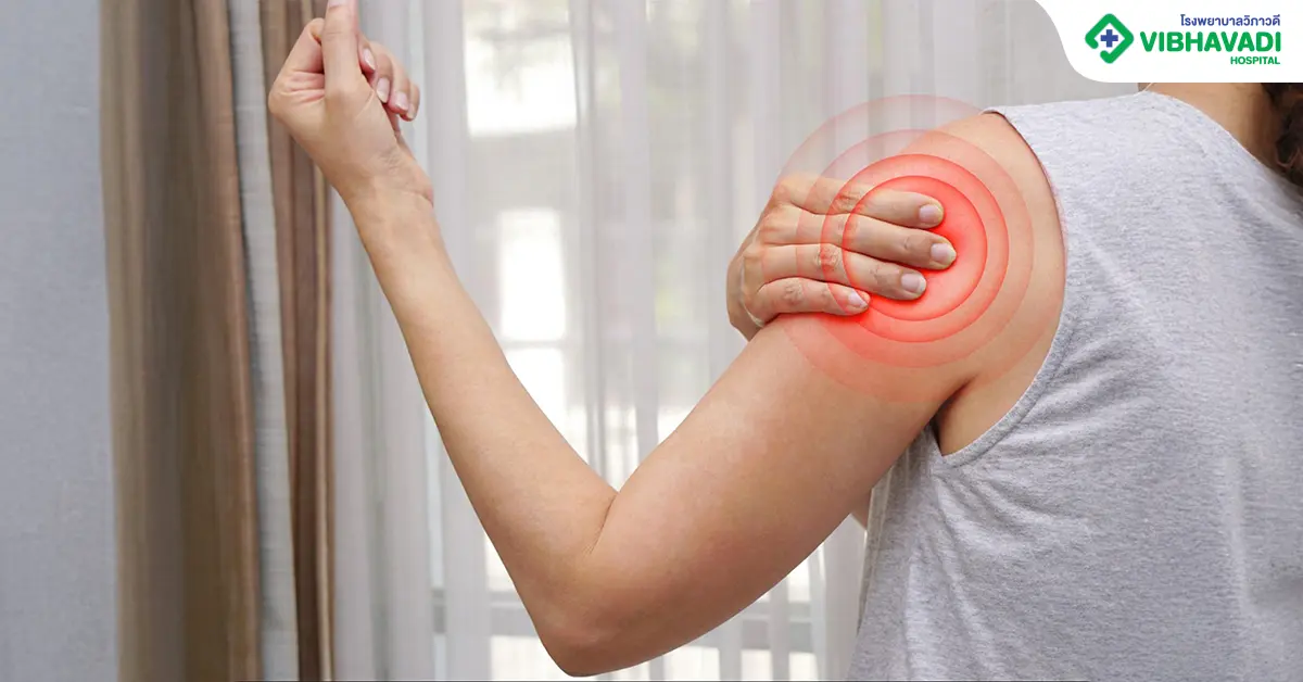 เอ็นไหล่ฉีก